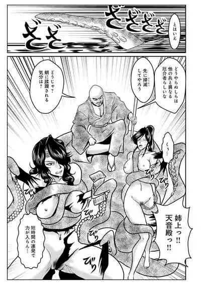 WEB Ban COMIC Gekiyaba! Vol. 155