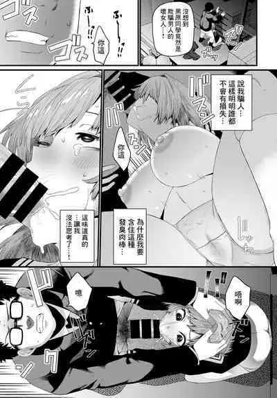 Suteki na Anata