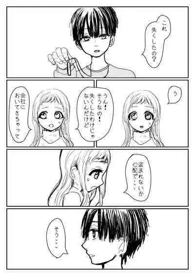 Hana Yasushi, Yuzuki Nene no 18 Kin Manga