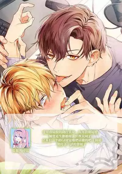 That voice sounds like a love song 1 | 他的声音在我听来完全就是爱之歌 1