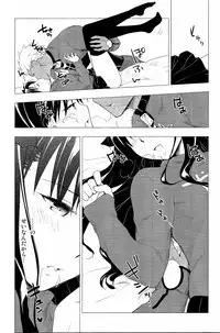 (C89) [Snowrich (Iida Toyoyuki)] Have a Tea Break (Fate/stay night)