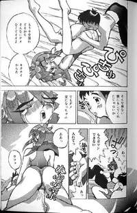 [Ra-Kailum] Kairaku Tenshi - Pleasure Angel