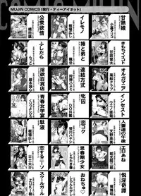 COMIC Mugen Tensei 2015-08