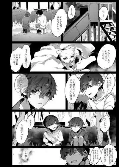 Suki de Ite Gomen ne