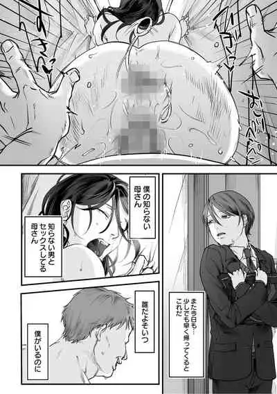 [Denboro Kakariya] Hentai Family Game