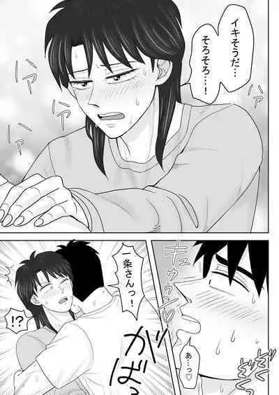 Junjō Ekusutashī 1