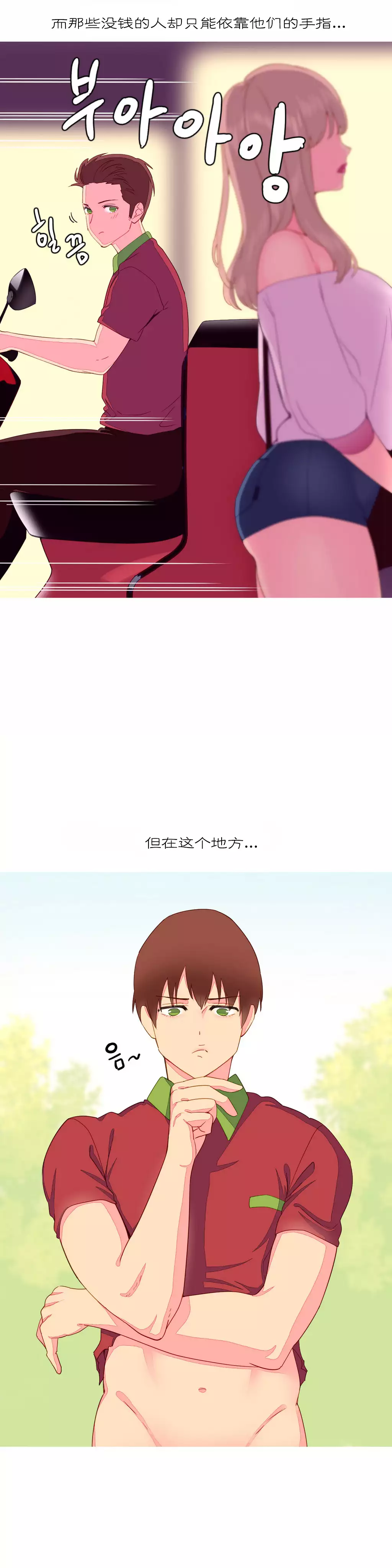 A World that I Rule | 我统治的世界 Ch.1-28