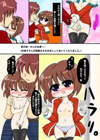 [Kishitu Taishin] Shiori Genkou (Kanon)