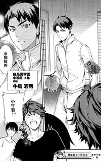 (RTS!!2) [OMEGA 2-D (Hibino Tomoki, Shima Seiryuu)] AOHARUxEGOIST (Haikyuu!!) [Chinese] [及影吧漢化組]