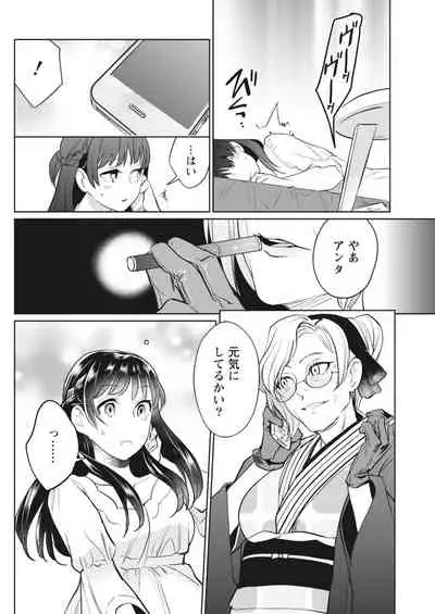 Monthly Vitaman 2018-05 [Digital]