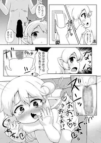 [Kankyokusetsu (Fooyuta)] Okosama!? Soap!! (Granblue Fantasy) [Digital]