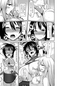 [Anthology] Jintai Kaizou Anthology Comics Vol. 3 [Chinese] [可乐x不咕鸟汉化组] [Digital]