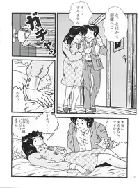 (C82) [Kaigetsudou (Jigoku Sensei Hirobe~)] Fairy 1 Sairoku Hen (Maison Ikkoku)