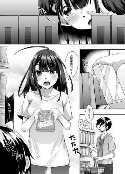 不幸の象徴の黒猫が俺に中出しセックスと幸せをもたらしてきた