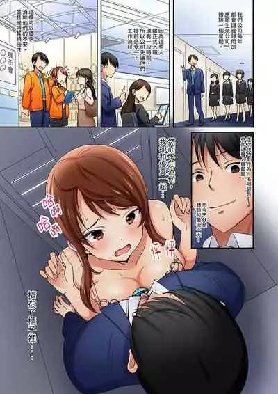 [しぐまりお]「還在面試的我卻想做愛…!」讓應屆女畢業生100%高潮的媚藥芳香油」CH.1-6 完結