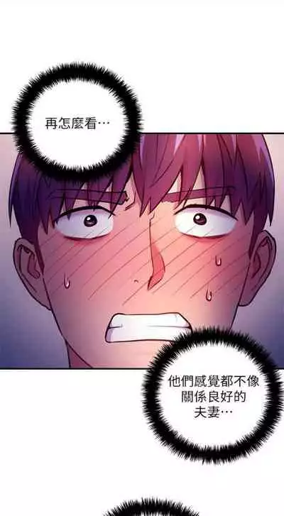 [週二] [Red-A & 頸枕] 繼母的朋友們 1-42 官方中文（連載中）