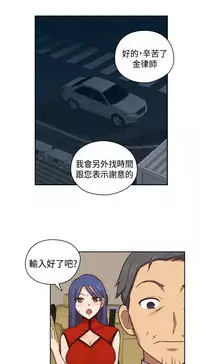 [Dasum&Puutaro] H-Campus H校园<第2季> Ch.47~52 [Chinese]中文