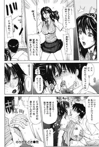 COMIC Shitsurakuten Vol.07 2012-01