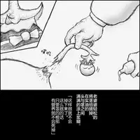 大姊姊与油库里（半生不熟汉化组）