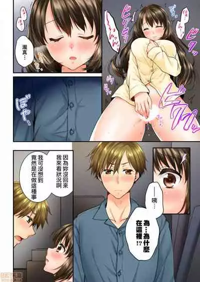 [戸ヶ里憐] 幼馴染にイかされるなんて…!同居初日に喧嘩エッチ47-48