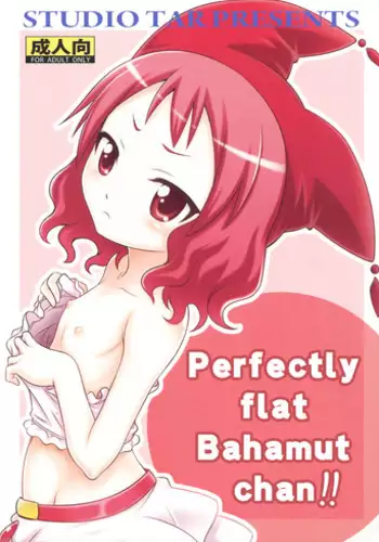 (C84) [Studio Tar (Kyouichirou)] Zeppeki no Bahamut-chan!! | Perfectly flat, Bahamut-chan!! (Zettai Bouei Leviathan) [English] [papuel] [Decensored]