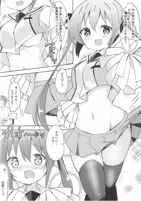 Rize Sensei to Himitsu no Jugyou♪