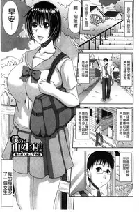 [Kai Hiroyuki] Boku no Yamanoue Mura Nikki | 我的山中農村配種日記 [Chinese]