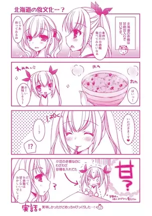 Amai Shimai - The Sisters so Sweet | 淫美香甜姊妹