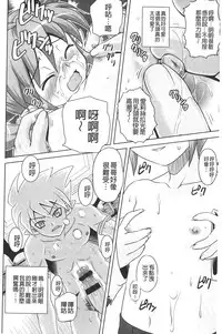 [Gattsun] Zecchou full throttle! | 絶頂油門到底催落去! [Chinese]