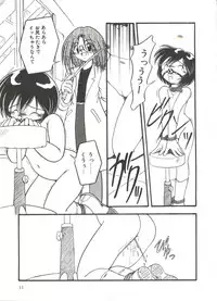 [DASH] Kanchou Shoujo