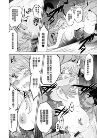 [Inue Shinsuke] Hime-sama Otoshi Ch. 5-6 [Chinese] [無邪気漢化組]