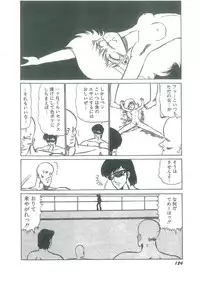 [Bangaichi Mitsugu] Osanasugiru Maihime