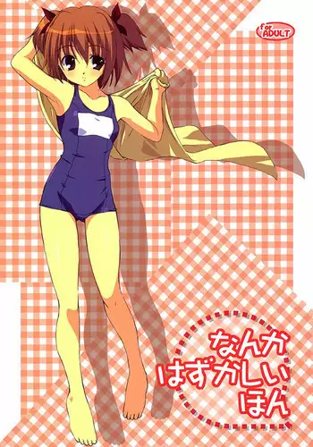 (C64) [URA FMO (Fumio)] nanka hazukashii hon