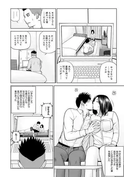 WEB Ban COMIC Gekiyaba! Vol. 155