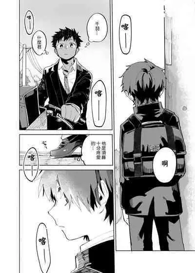 Yokodori Custard | 横抢硬夺蛋奶酱