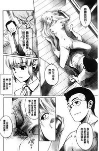 [Mashiraga Aki] FORK IN THE ROAD [Chinese]