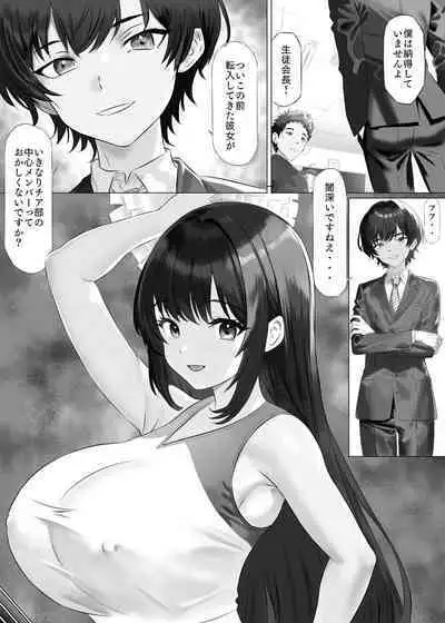 Shinjin Miruku-chan no Body wa Yosouijou ni Erokatta