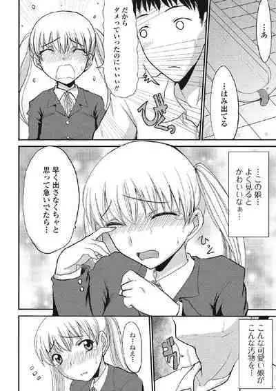 Kininaru Kanojo no Koshitsu no Koui