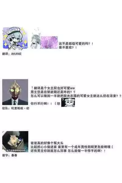 Densha de, Jugyou. Sensei to. | 在电车里，上课。和老师。1-8