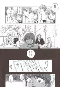 [Sangatsu Usagi] Naisho no Teatime - The Secret Teatime