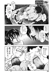 COMIC RiN [2008-10] Vol.46