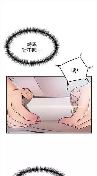 弱点 1-62 中文翻译（更新中）