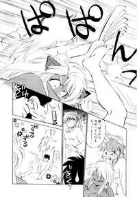 [EbiFly] Yume de Aetara 2 | Meet In Your Dream 2