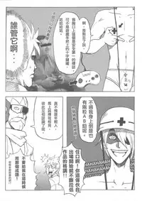 (20110219)[阿特]勇闖卡補空