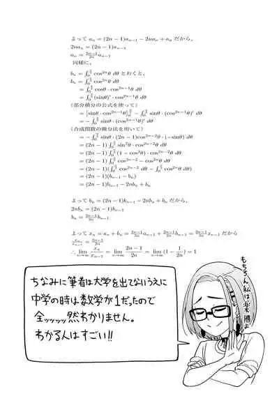 ガールズふぇてぃくしょん