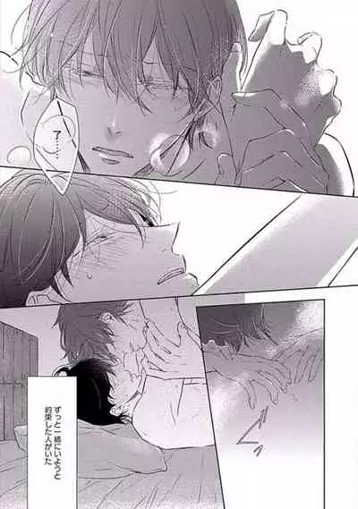 Oku made Sawatte Sawaranaide