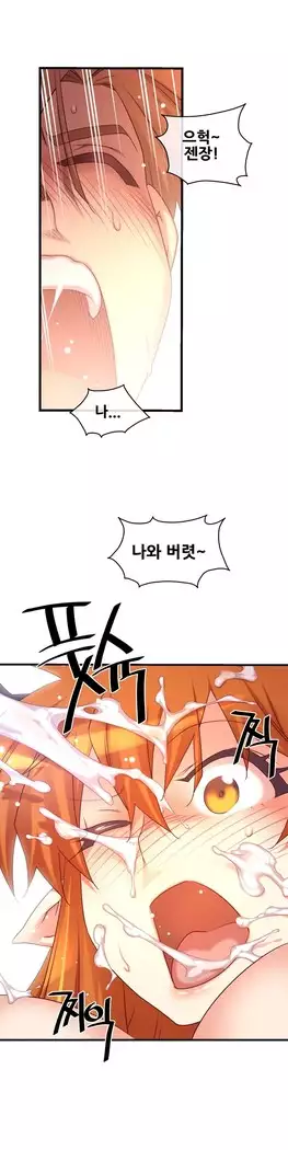 Master in My Dreams Ch.90-112