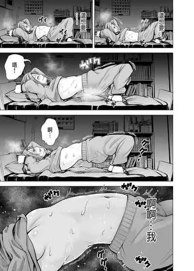 Danna no Chinko ja, Kanjinai...?