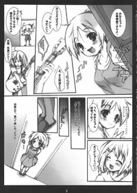 (C78) [Aomidoro (Yuunagi Sesina)] Giita Gitta ni shite yanyo (K-ON!)