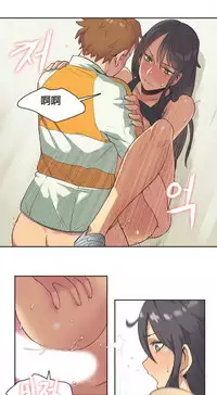 [﻿Chance, Kamang] Sports Girl ch.1-22[Chinese]